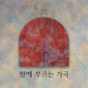 Korean_Art_Song