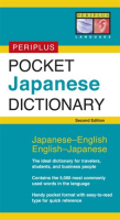 Periplus_Pocket_Japanese_Dictionary