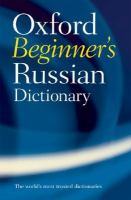 Oxford_beginner_s_Russian_dictionary