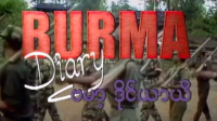 Burma_Diary